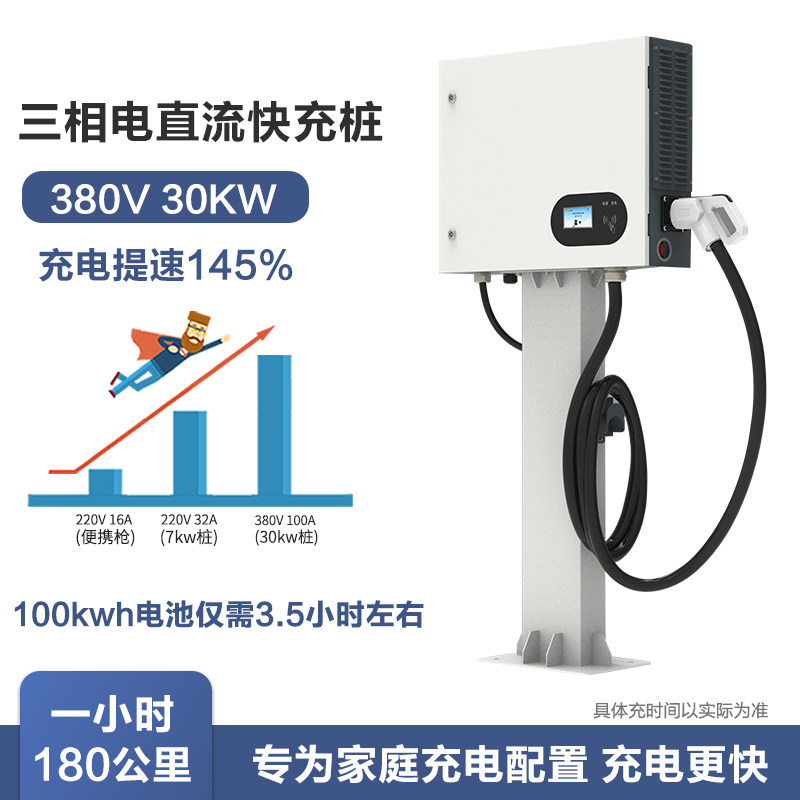 New energy electric car charging pile home 380V DC fast charging 15kW30kW national scale universal charging pile-Taobao