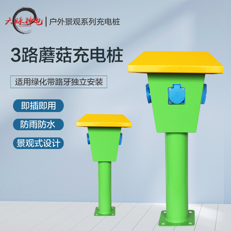Electric Vehicle Charging Pile Community Commercial City Outdoor Rain Protection Socket 2-way 3-way Electric Vehicle Pence Free charging station