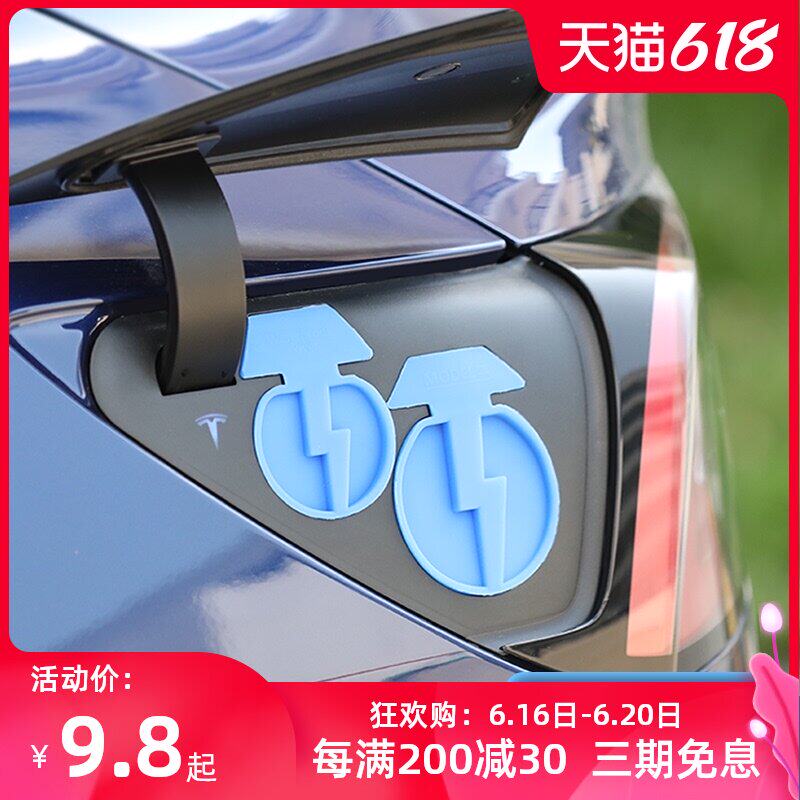 Applicable to Tesla Model3 Y charging port waterproof cover, dust cover, protective cover, MODELY silicone rain cover