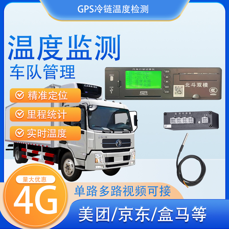Campus Food Delivery Vehicle with Refrigeration and Freezing Capabilities for Medical and Food Cold Chain Transportation, Gps Positioning, Temperature and Humidity Monitoring, Video, Door Sensors