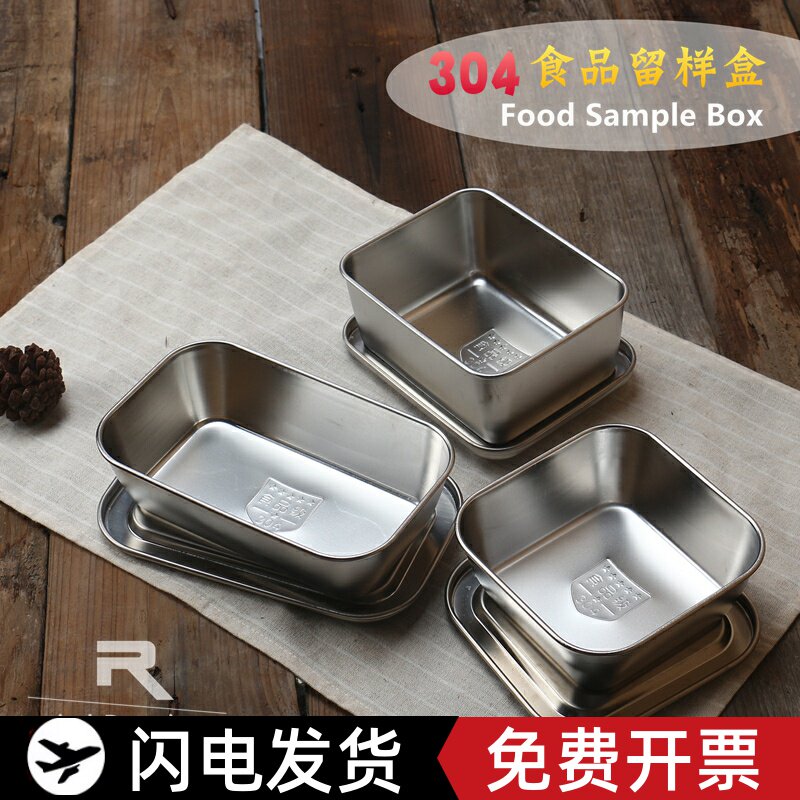 304 stainless steel food-grade fresh-keeping box with cover rectangular sample box weight loss quantitative small lunch box steamed lunch box