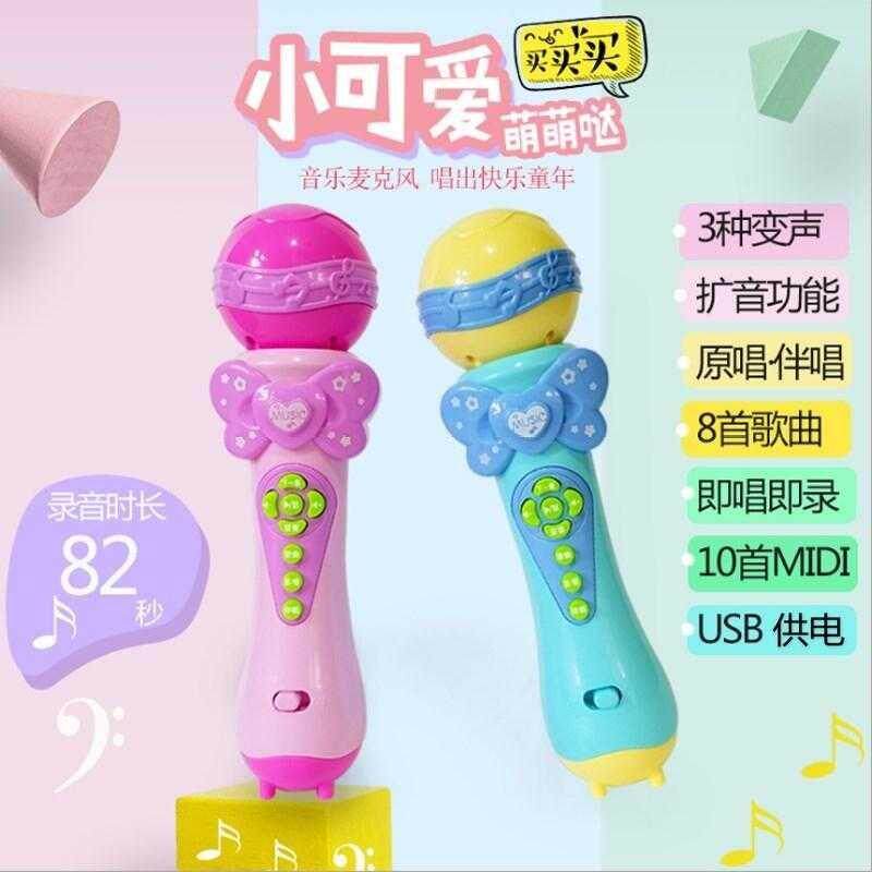 Children's words Jane wireless microphone host toy with amplification children singing karaoke song girl toy