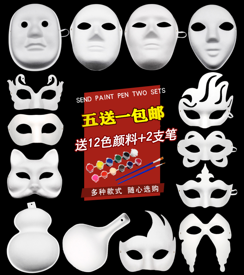 Blank Peking Opera mask diy children's hand-painted white embryo pulp full face mask half face white fox mask