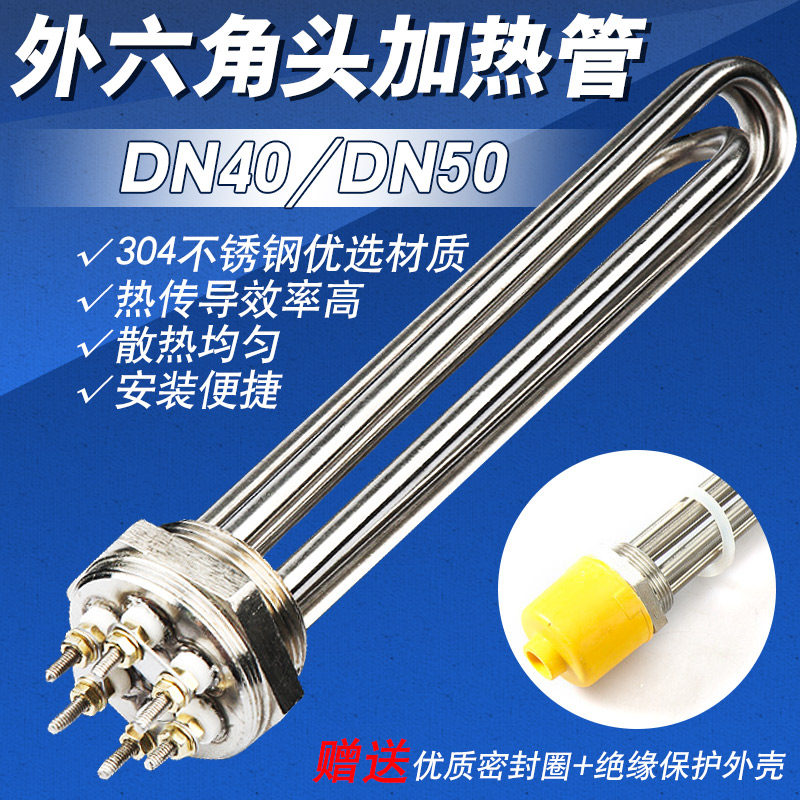 dn40 tank heating tube 220v stainless steel heating bar High power industrial air energy boiler Heat oil 380v