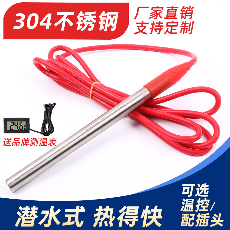 Heat fast water bar safely burn bath student dormitory household high power electric heat rod 220V