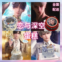 Love and Deep Space Cake Two-dimensional Birthday Cake Nationwide Citywide Delivery Shen Xing Hui Qi Yu Qin Che Li Shen Customized