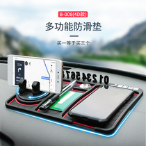 Car-phone bracket on-board anti-slip car on-board navigator anti-anti-cushion meter desk multifunctional set-up cushion