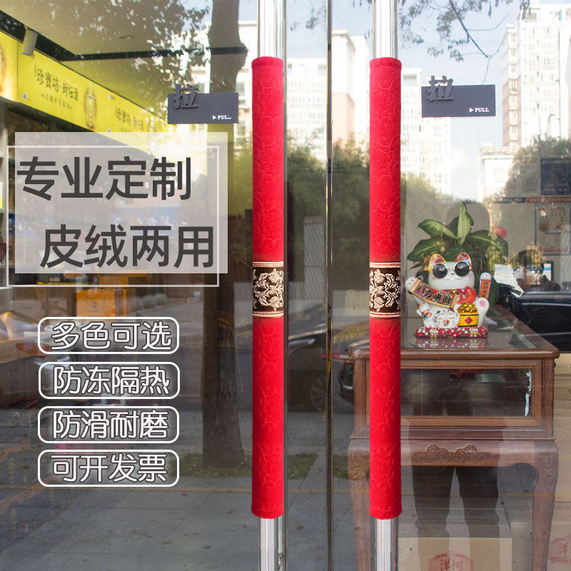 Door handle sheath custom glass unit door handle handle anti-collision protective sleeve plush fabric winter cold protection