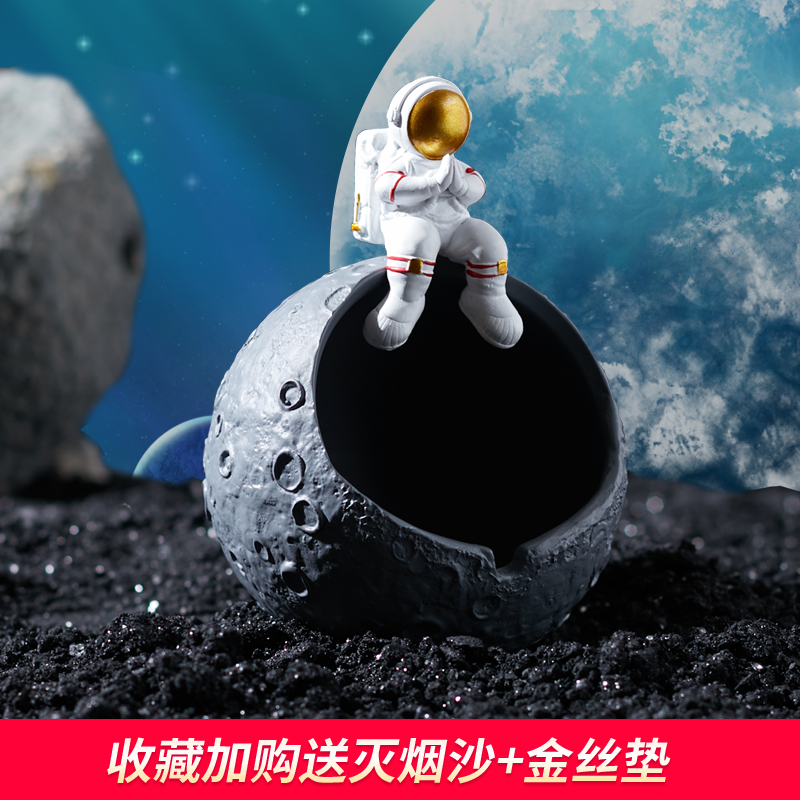 Nordic creative ashtray home living room anti-fly ash ins wind personality trend astronaut cute ornament gift