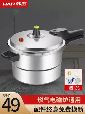 Hanpai pressure cooker household gas induction cooker universal pressure cooker mini open fire special explosion-proof pot