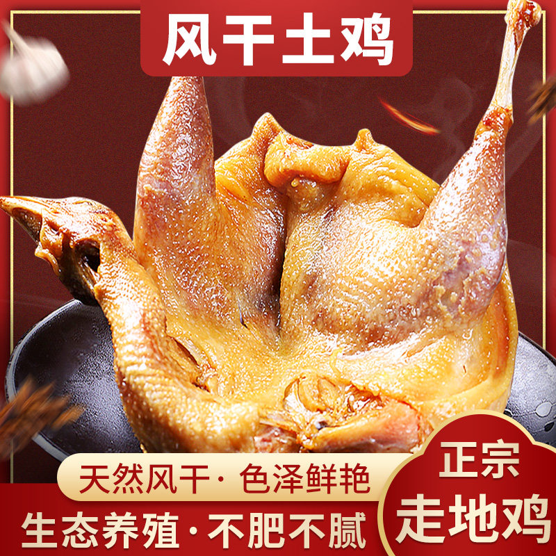 Hubei specialty farmhouse air-dried chicken bacon bacon sausage salted chicken bacon duck free-range chicken whole New Year's goods