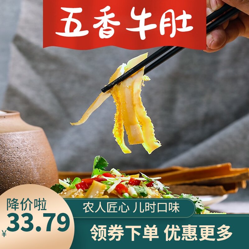 Braised cooked food Spiced beef Snack Snack Specialty meat tripe Snack food Ready-to-eat beef tendon Large braised dish