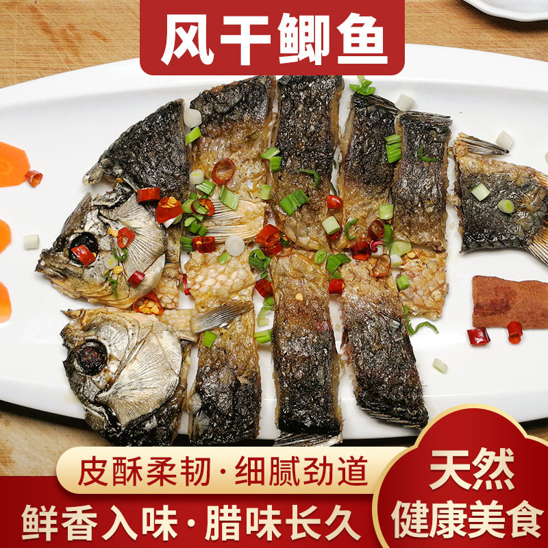 Buy one get one free dried crucian carp whole pack farm dried preserved fish household salted fish yang dried preserved fish commercial wholesale