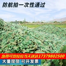 Air defense shooting pseudo-mounted web camouflay mesh shading net shadowing net shaded web thickened sunscreen green outdoor decorative cloth