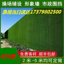 Construction Site Green Artificial Turf Wall Municipal Engineering Exterior Wall Enclosure Simulation Lawn Mesh Fake Lawn Greening