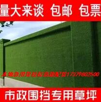 Construction Site Containment Simulation Lawn Wall Artificial Green Fake Lawn Fence Engineering Exterior Wall Kindergarten Green Turf