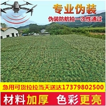 Hidden web camouflak net anti-fake anti-fake web thermal insulation sunscreen mesh shade mesh screen mesh outdoor green double layer