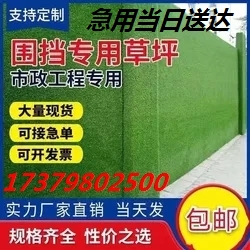 Simulation of grass simulation of grass and artificial encirclement of fake roof decoration in the site anti-aging lawn carpet