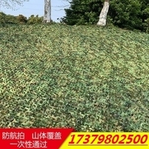 Defense Aerial Photo of Counterfeit Clothing Network Camouflak Mesh Flame Retardant Sun-Shading Nets for Greening Protection Against Satellite Shelter Nets