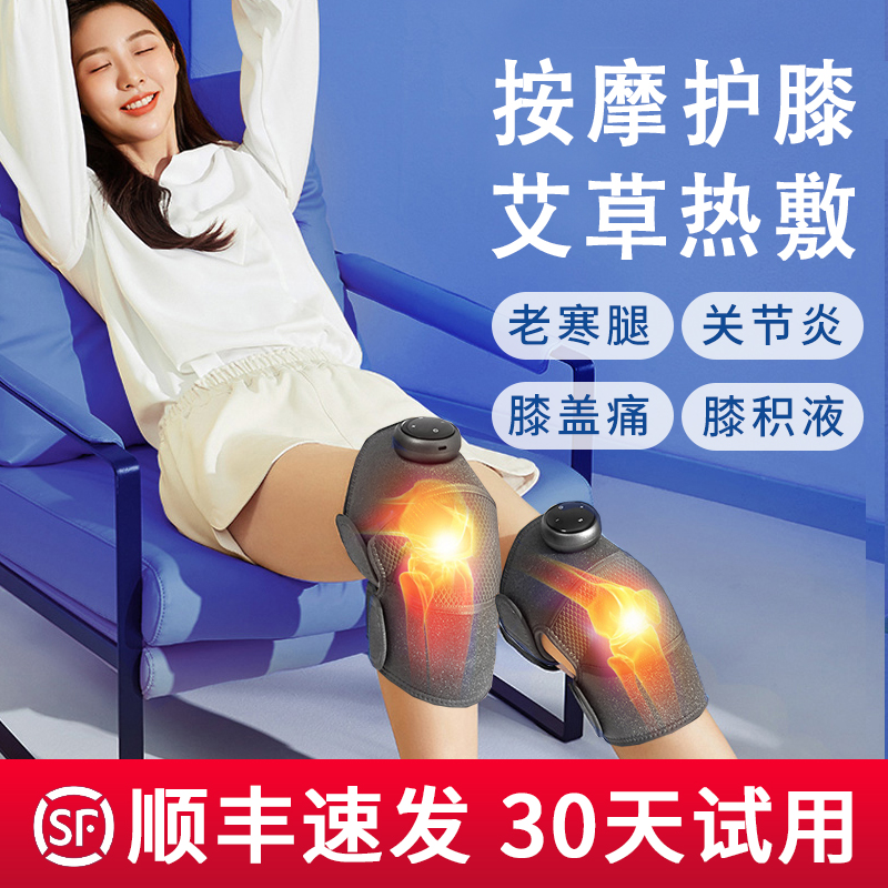 Inexplicable Corporal Heating Kneecap Warm Knee Joint Hot Compress Cold Leg Rechargeable Aistraw Fever Massage Instrument