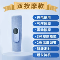 Массажер, синий компресс, вибрация