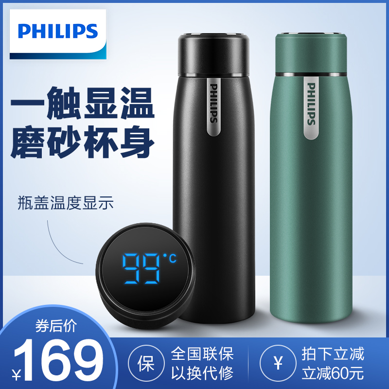 PHILIPS 飞利浦 AWP2780 智能温度显示保温杯 380ml 天猫优惠券折后¥99包邮(¥229-130)2色可选 PHILIPS 飞利浦 AWP2780 智能温度显示保温杯 380ml 天猫优惠券折后¥99包邮(¥229-130)2色可选