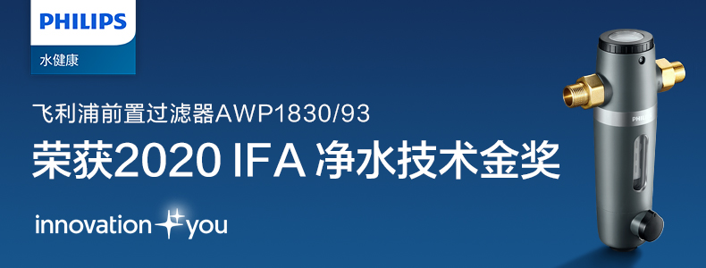 飞利浦 专利隔铅工艺 前置过滤器 4T通量 带水压检测 图2