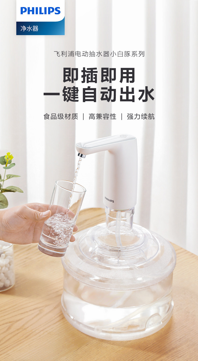 Philips 飞利浦 小白豚系列 电动抽水器 AWP1720 双重优惠折后￥75包邮