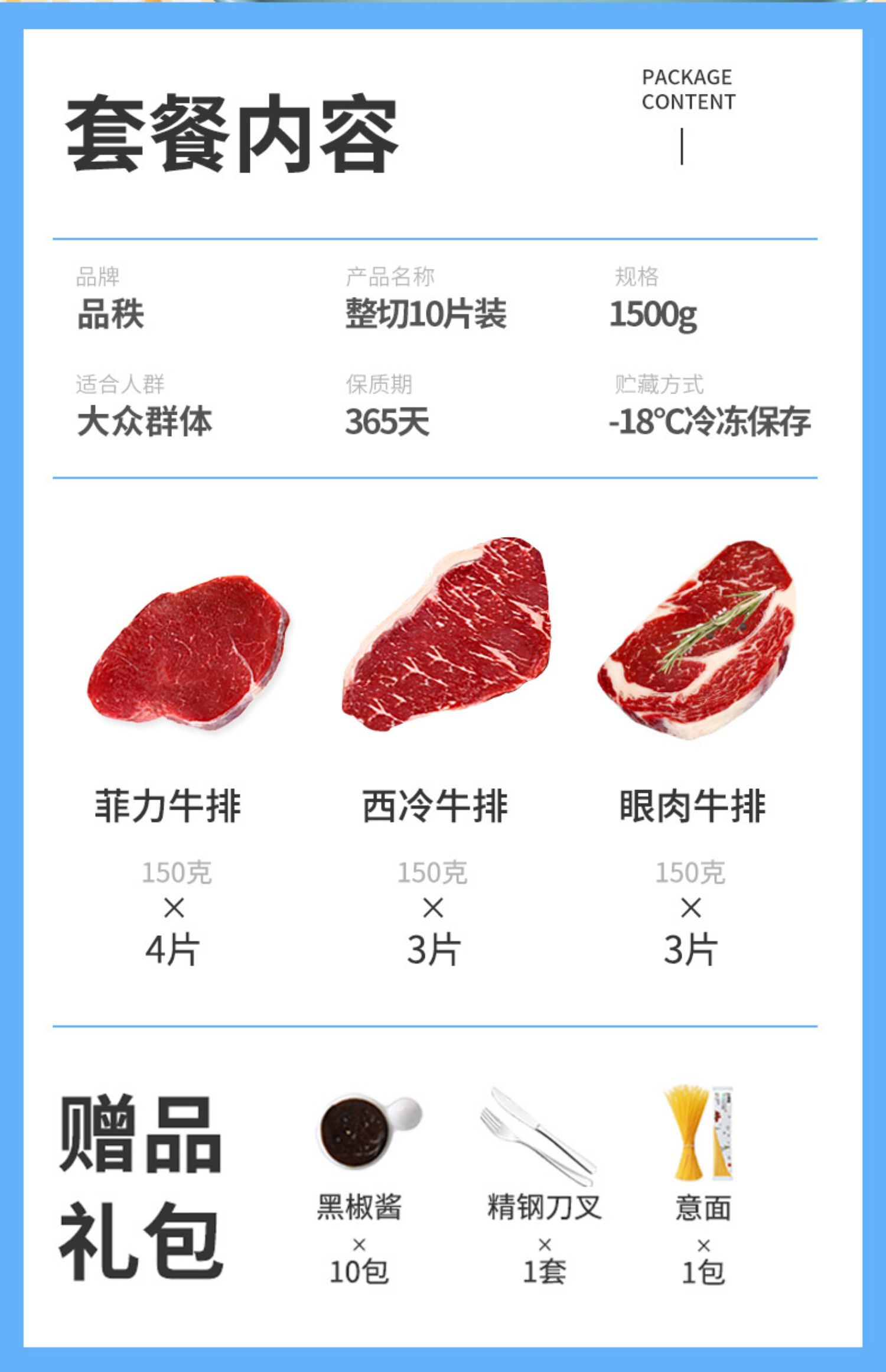 原肉整切牛排11片1650g