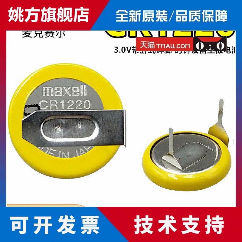 Maxell Cr1220 Battery with Solder Tabs 3V Clock Motherboard Electronic Recorder Replaces Ml1220 Maxell Cr1220 Battery with Solder Tabs 3V Clock Motherboard Electronic Recorder Replaces Ml1220