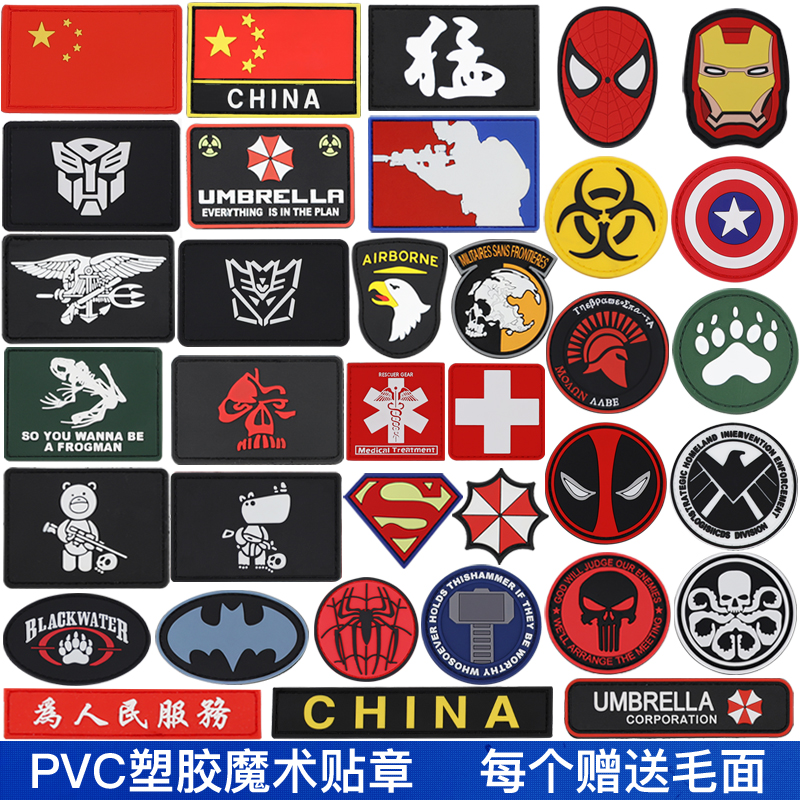 PVC Rubber Magic Portfolder Personality Backpack Tactical Message Clothes CuffalBadge Outdoor Package