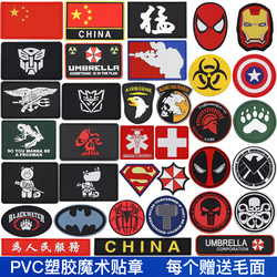 PVC 고무 벨크로 의류 완장 사기 스탬프