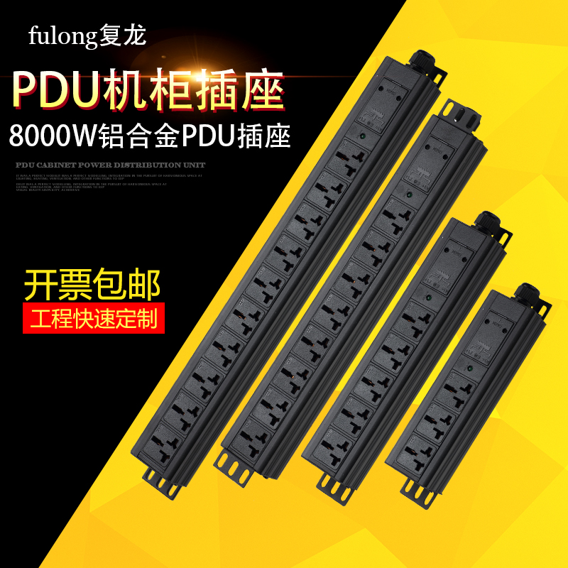 Fulong high-power PDU cabinet audio amplifier factory laboratory electric fryer Induction cooker power outlet 32A8000W engineering row plug-in wiring board