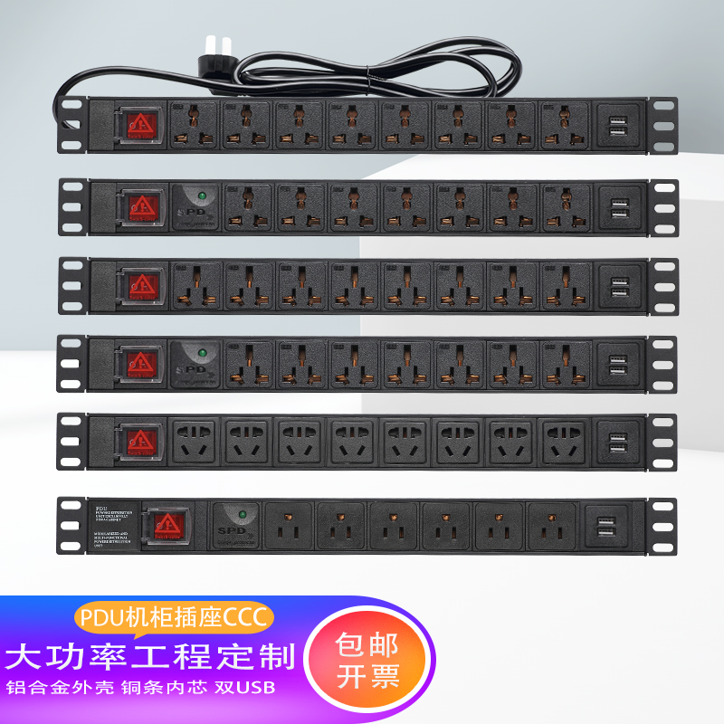 The 6 - bit lightning-proof dual USB10A 16A2 m engineering wireless interface and wireless wireless wiring board for PDU cabinet used in the compound pdu cabinet