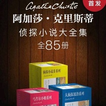 A total of 85 volumes of non-video material information on Agatha Christi