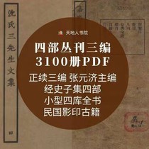 Four sections of the series are continuing three and 3100 copies of Zhang Yuanjis small four libraries via a historical subset Read design material Non-video