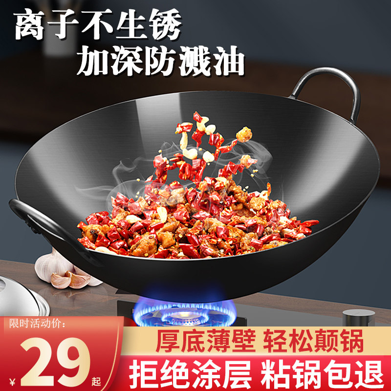 Zhangqiu handmade iron pot old style home wok two-eared wrought iron pot wok uncoated commercial round bottom large iron pot