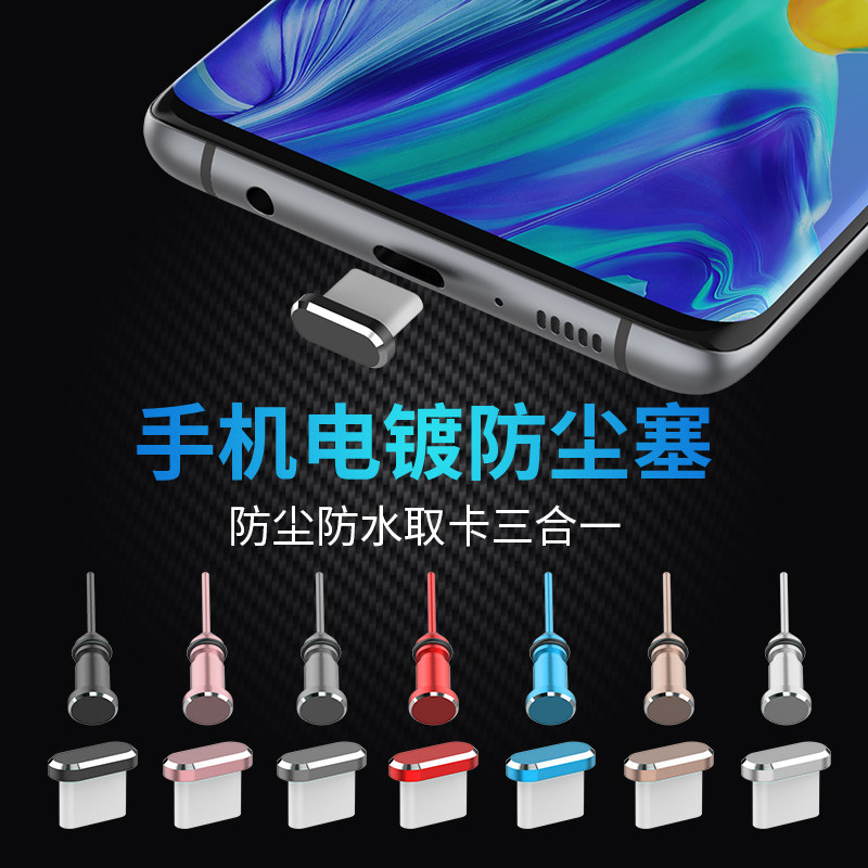vivo NEX 3S mobile phone anti-dust plug IQOO3 charging port plug Z6 ear Y9S machine x30 x30 s5 metal type-c