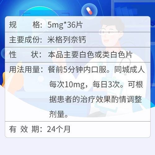 [5 коробок] Zhengda Tianqing Fatdienina Кальциевые таблетки 5 мг*36 таблетки/бокс -контроль сахар.
