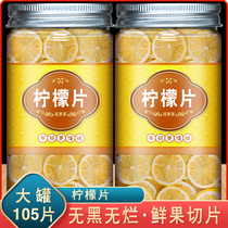 Lemon Slice Tea Infusion Ready-to-eat Dry Slice Non-Freeze-dried Lemon Slice Canned Flower Tea Bubble Water Whitening Lemon Slice Slim Fit