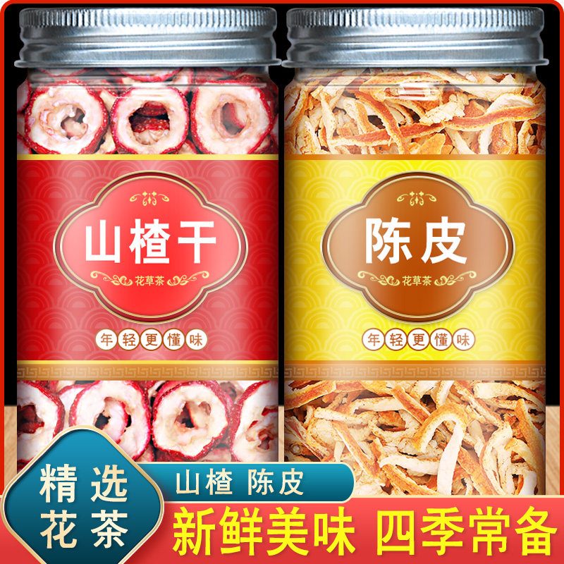 Chen Pishan Tea Clear Lipid Health Fruit Tea Chen Pisi Mountain Pisi Pisi Pi Pi Pi Pi Pi Pi Chen Pi Chen Pi Chen Pi Chen Pi Chen Pi Chen Pi Chen Pi Chen Pi Chen Pi Chen Pi Chen Pi Chen Pi Chen Pi Chen Pi Shan Pi Chen Pi Chen Pi Shan