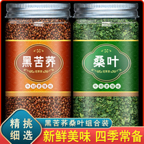 Bitter Buckwheat Yellow Mulberry Leaf Mulus Mulberry Leaf Tea Buckwheat Mulberry Leaf Tea Buckwheat Mulberry Leaf Bitter Joe Black Bitter Buckwheat Compound Bacteria Non-Fermented Liquid Drink Tea