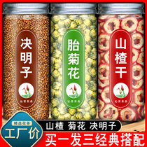 Hawthorn Semen Cassiae Hang White Chrysanthemum Tea Combined Semen Cassiae Chamomile Flower Tea Hawthorn Tea Brewing Bubble Water Non-Depressurization Tea Leaves