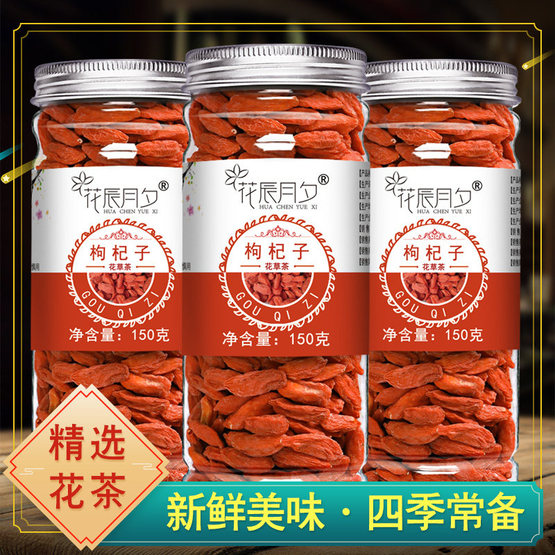 Golfberry Berry Kidney Berry Berry Bubble Water Persistent Ningxia Special Golfberry Bulk Bag Canning