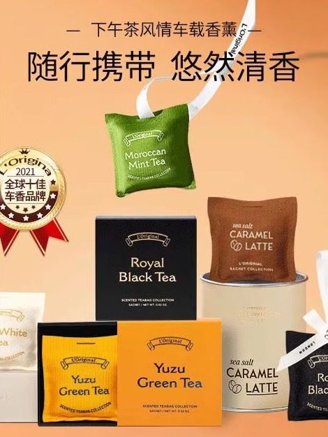 Loriginal Car Air Freshener Car Fragrance Sachet Gift Box Tesla Air Vent Hanging Ornament Gift