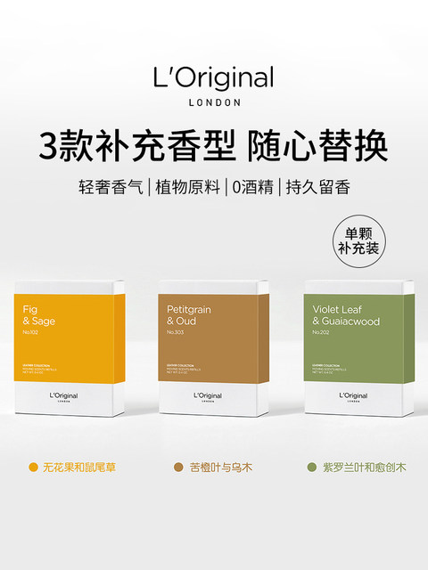 L'Original Lambskin Car Air Freshener Vent Fragrance Refill Solid Round Fragrance Tablets