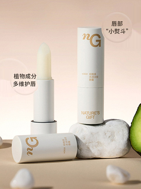 Nature's Gift Newgufu Hydrating Anti-Wrinkle Lip Balm Moisturizing, Nourishing, Hydrating, Anti-Drying and Lightening