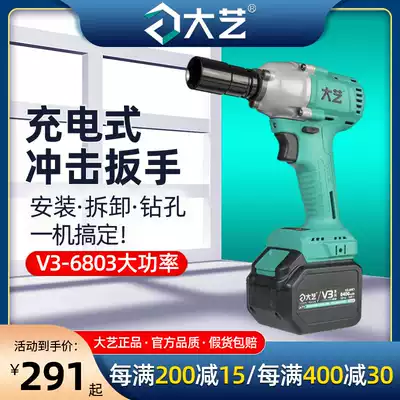 (Dayi)Brushless electric screwdriver, large torque electric drill, impact wrench, shelf worker woodworking V3-6803