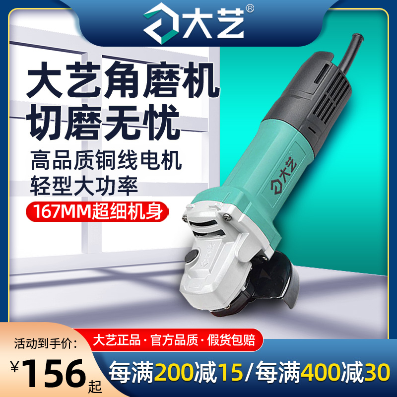 (Official) Grand Art Corner mill Multi-functional cutting industrial grinding machine grinding polishing machine for domestic carpentry