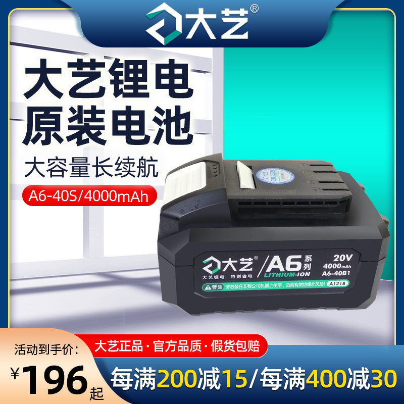 Dayi original battery 48 88 electric screwdriver lithium battery 2106 shelf worker A3 wrench flashlight battery pack charger